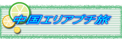 �����G���A�v�`��